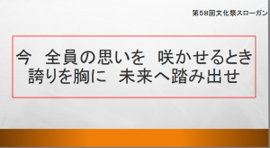 スローガン