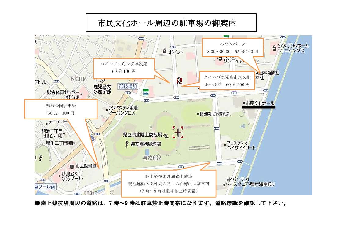文化祭プログラム及び駐車場案内 - 国立大学法人 鹿児島大学教育学部附属中学校